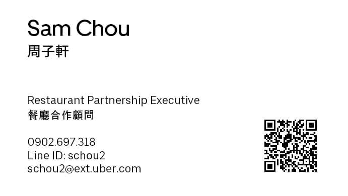 Sam Chou Uber Eats 餐廳合作顧問名片